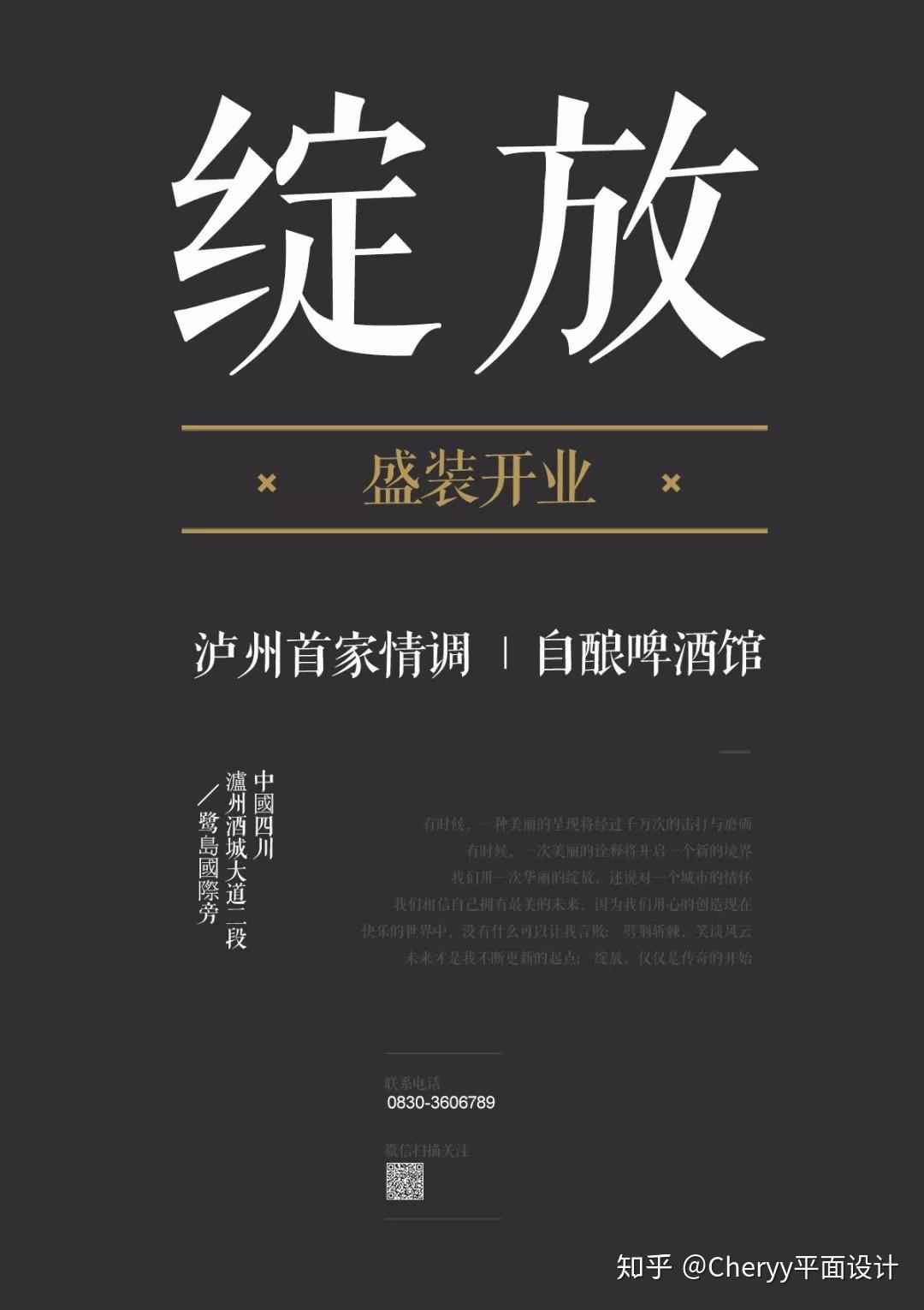 改变文案高级感-改变 文案