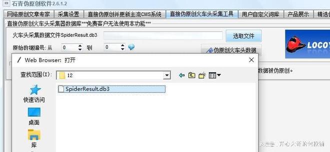 改变文案的软件：推荐、链接及文案修改工具