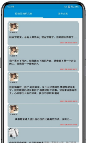 改变文案的软件：推荐、链接及文案修改工具