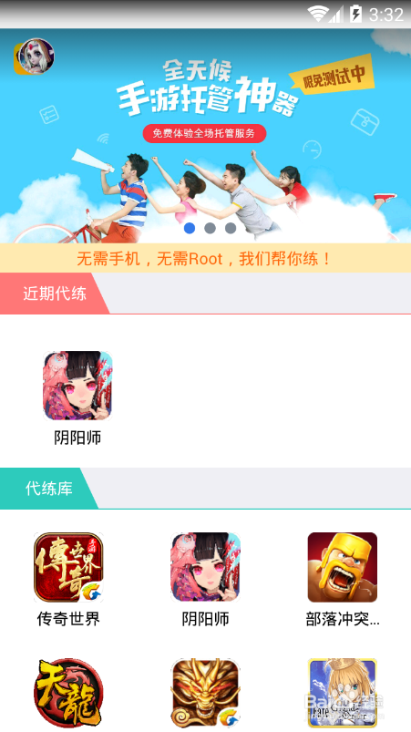 现代战舰自动刷钱脚本教程：免root使用及挂机刷钱方法