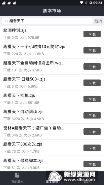 现代战舰自动刷钱脚本教程：免root使用及挂机刷钱方法