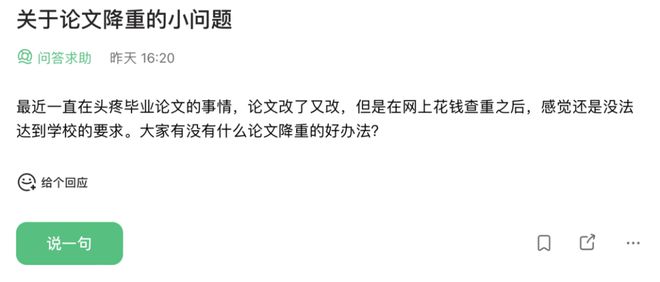 写作猫及网页版，免费和降重服务
