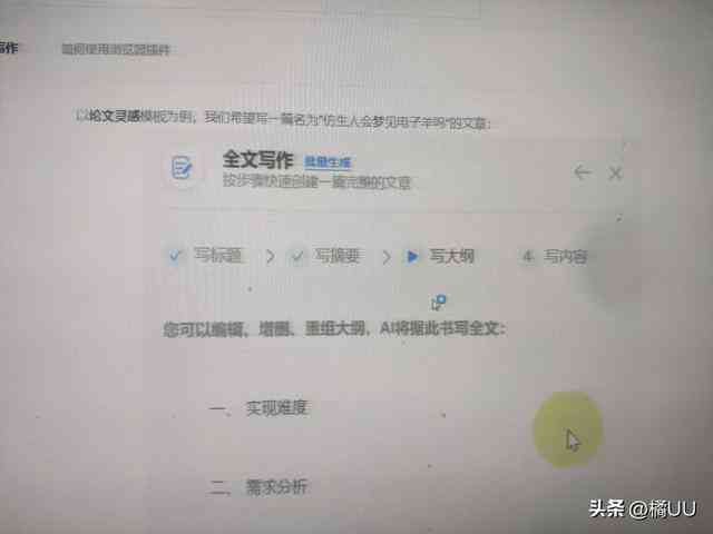 写作猫及网页版，免费和降重服务