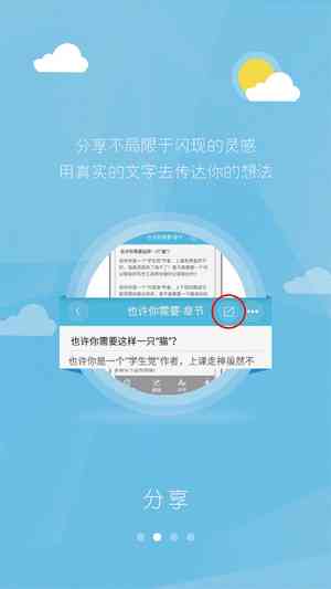 写作猫网页 - 在线写作与协作工具，轻松创作与管理文档