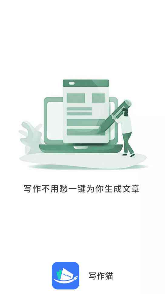 写作猫网页 - 在线写作与协作工具，轻松创作与管理文档