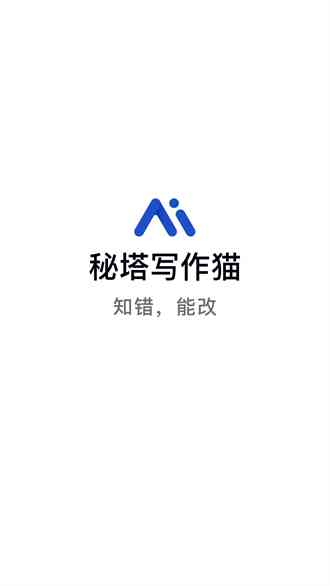 全新升级！写作猫新版体验，畅享高效创作