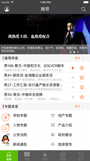 网络文案配音-网络文案配音一单的真实收入