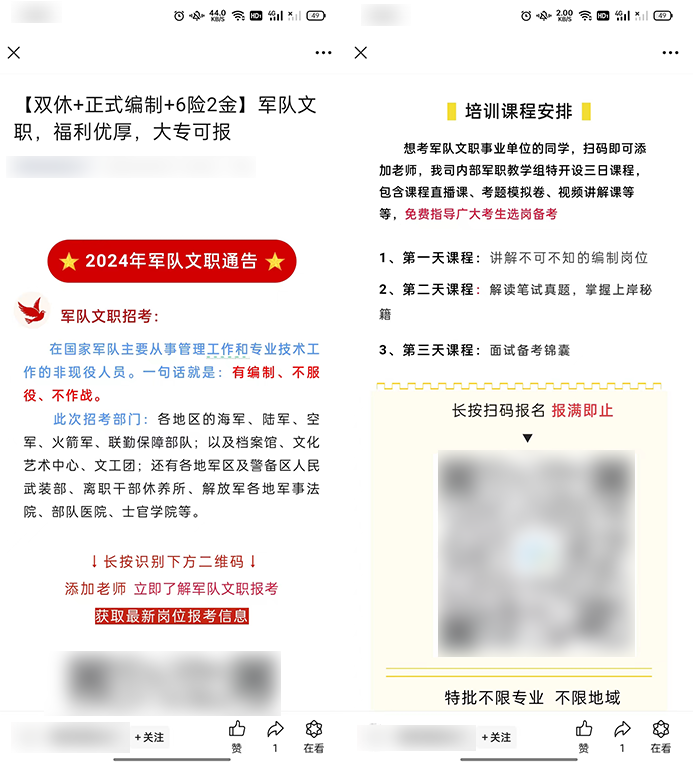 网络文案配音-网络文案配音一单的真实收入