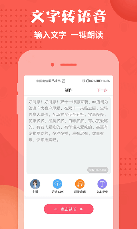 文案配音神器：多功能配音工具与素材，涵盖文案配音、语录配音
