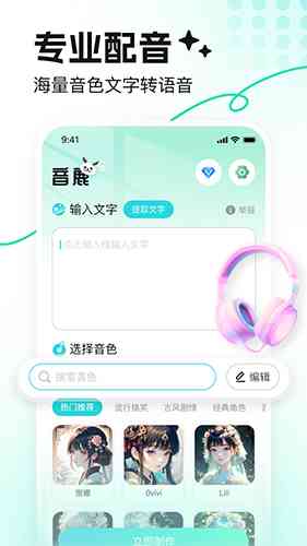 专业网络配音资源库：海量素材任你挑选