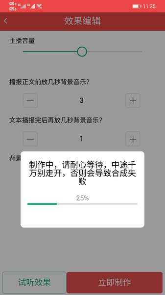 网络文案配音ai