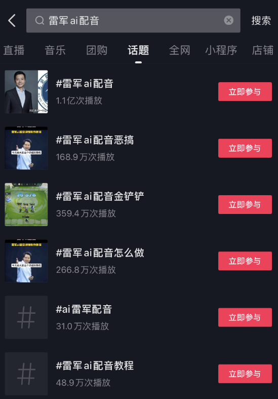网络文案配音ai