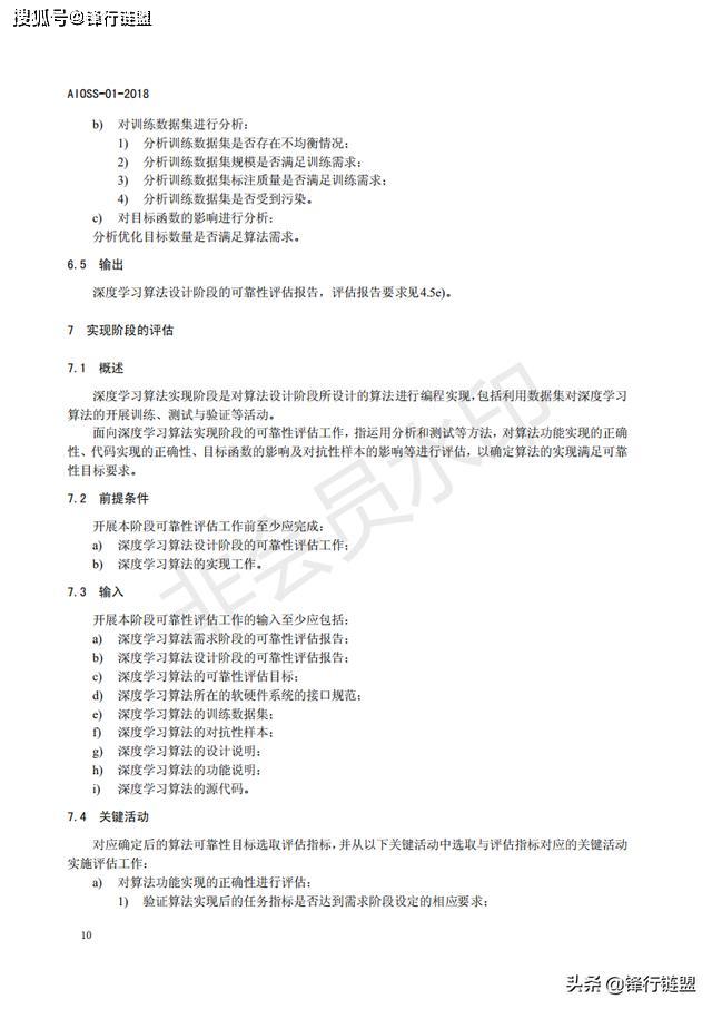 AI支持下小学数学学情分析报告：a1智能化评估与学习策略建议