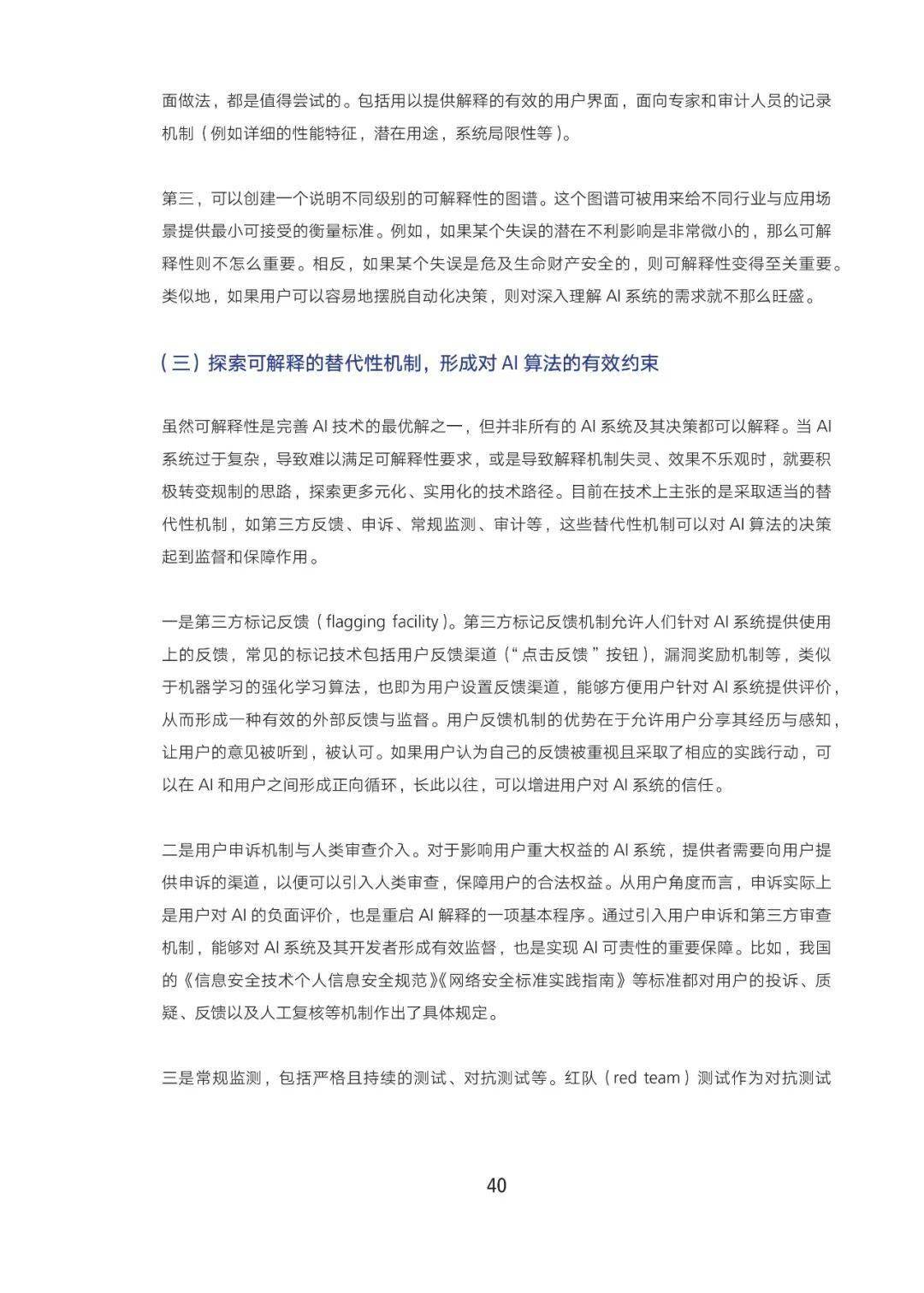 国内ai文章总结报告在哪里看