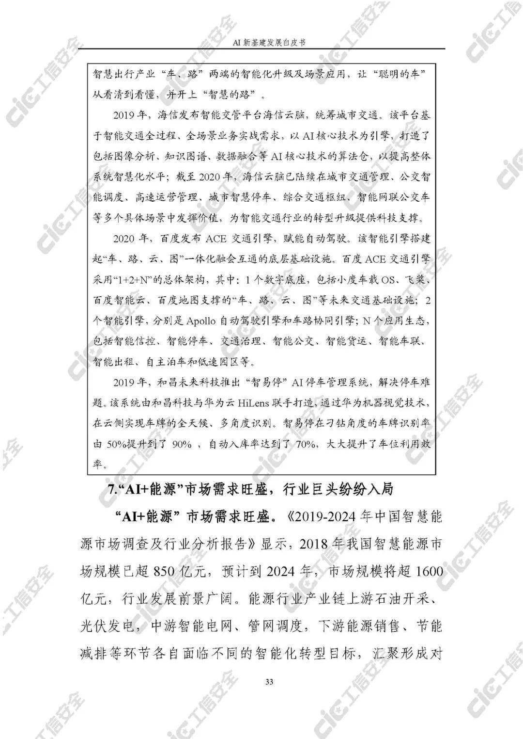 国内ai文章总结报告在哪里看