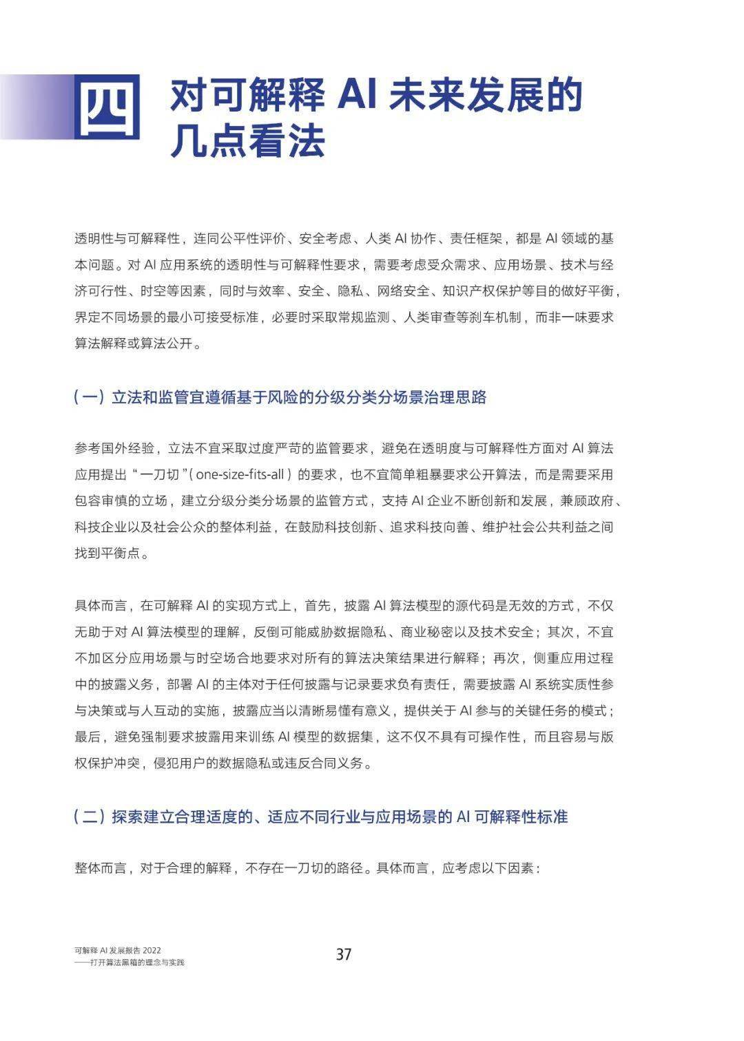 国内ai文章总结报告在哪里看