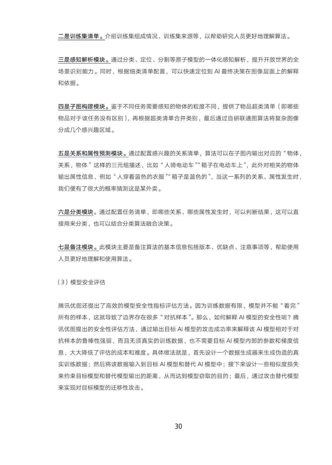 国内ai文章总结报告在哪里看