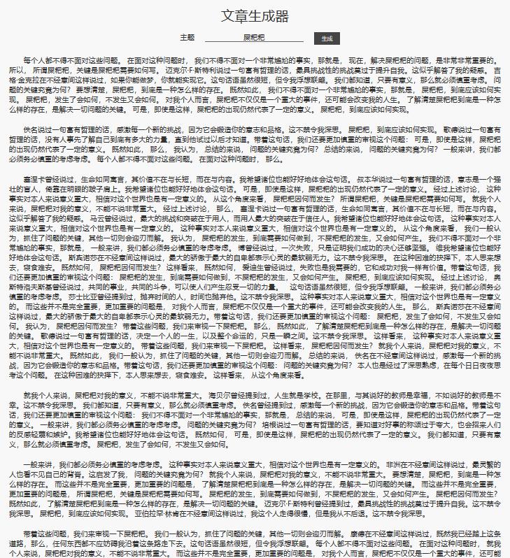 即创AI智能文案助手——一键自动生成器