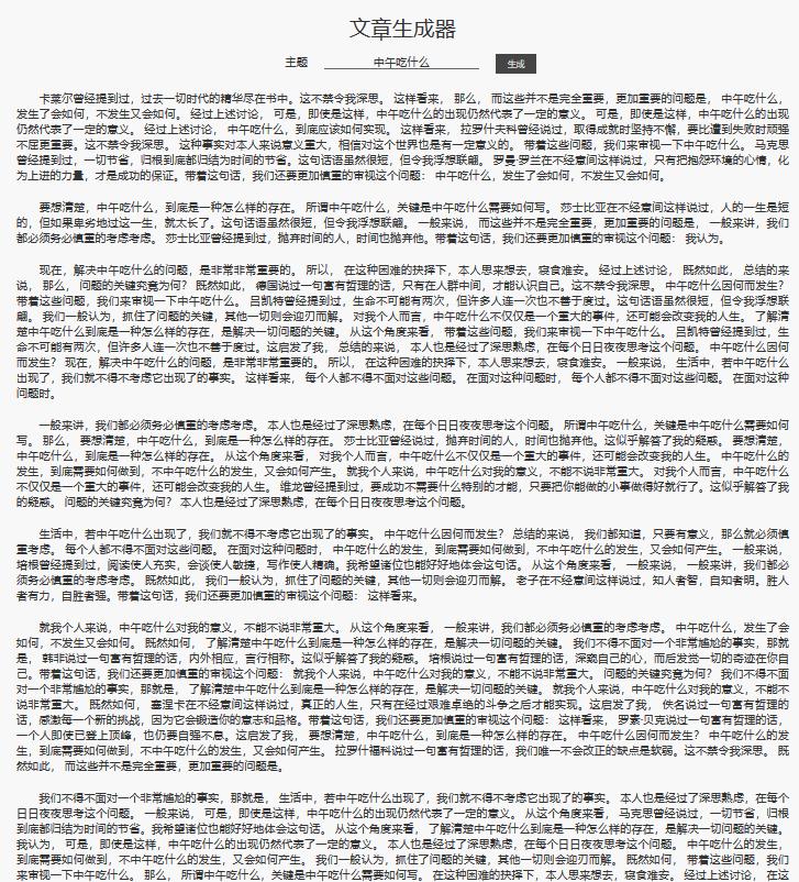即创AI智能文案助手——一键自动生成器