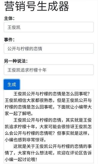 即创AI智能文案助手——一键自动生成器