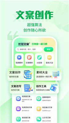 即创ai文案自动生成器
