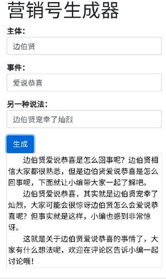 即创ai文案自动生成器