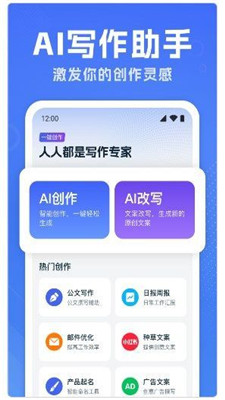 ai免费写作生成器在线软件