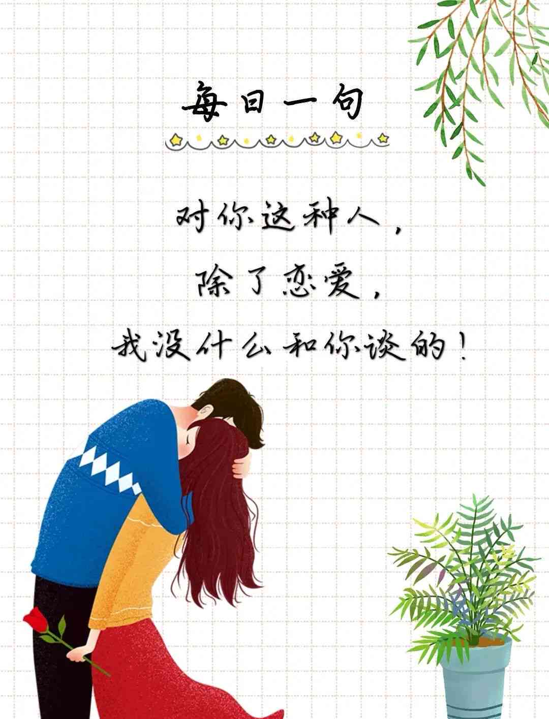 ai情感文案素材78：爱情文案短句与5118情感素材库