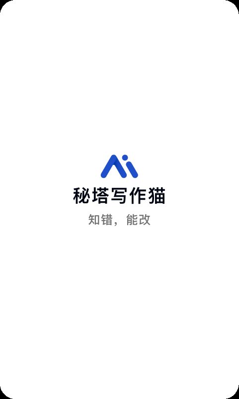 揭秘秘塔猫AI写作工具：重复率问题全解析与使用技巧分享