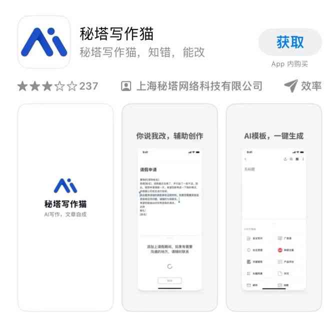 揭秘秘塔猫AI写作工具：重复率问题全解析与使用技巧分享