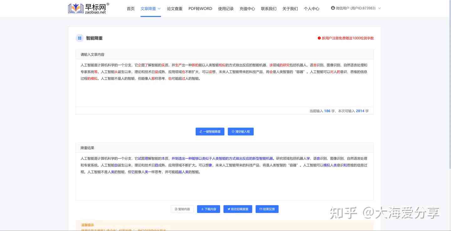 揭秘秘塔猫AI写作工具：重复率问题全解析与使用技巧分享