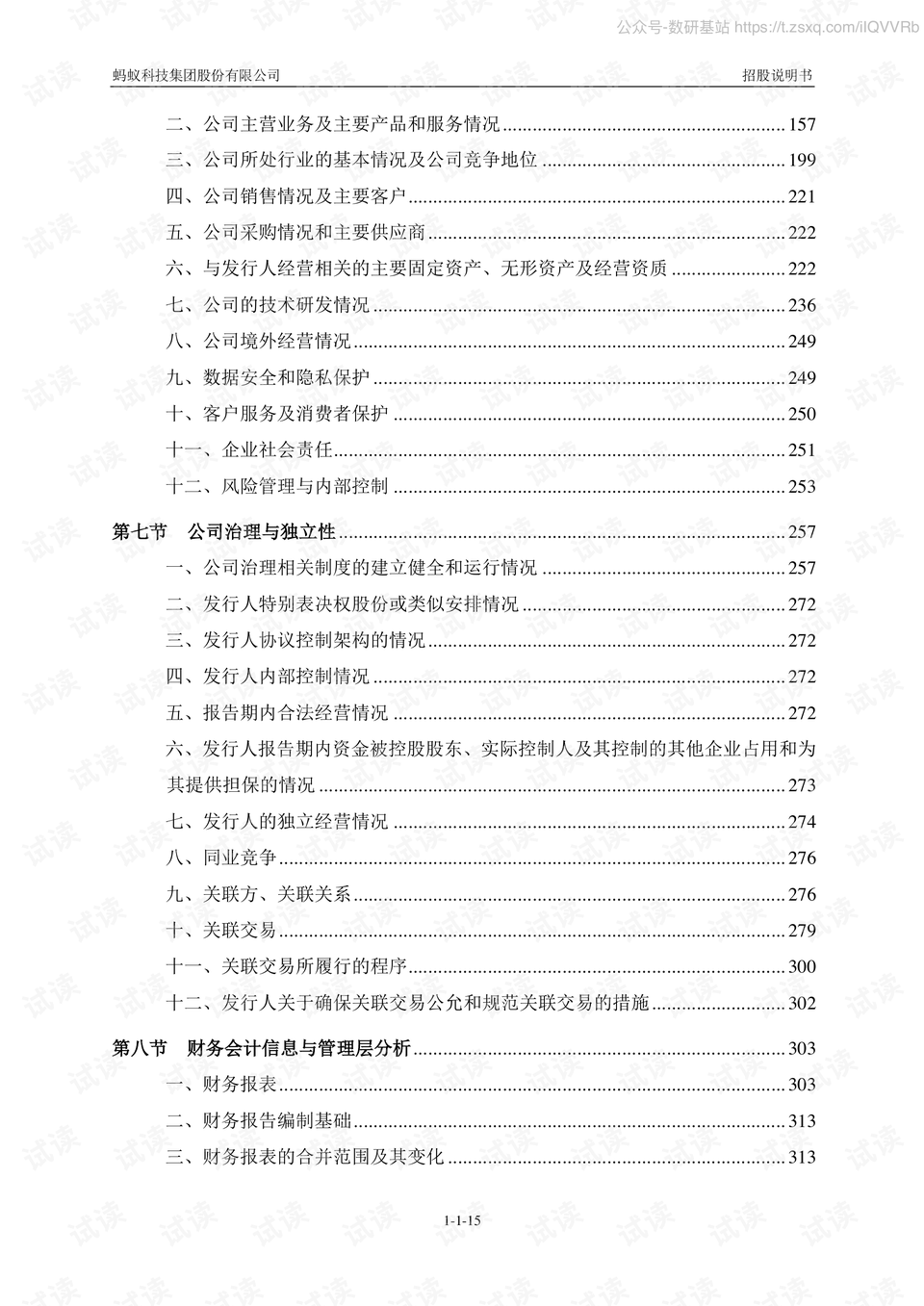基于APA格式的研究开题报告撰写指南