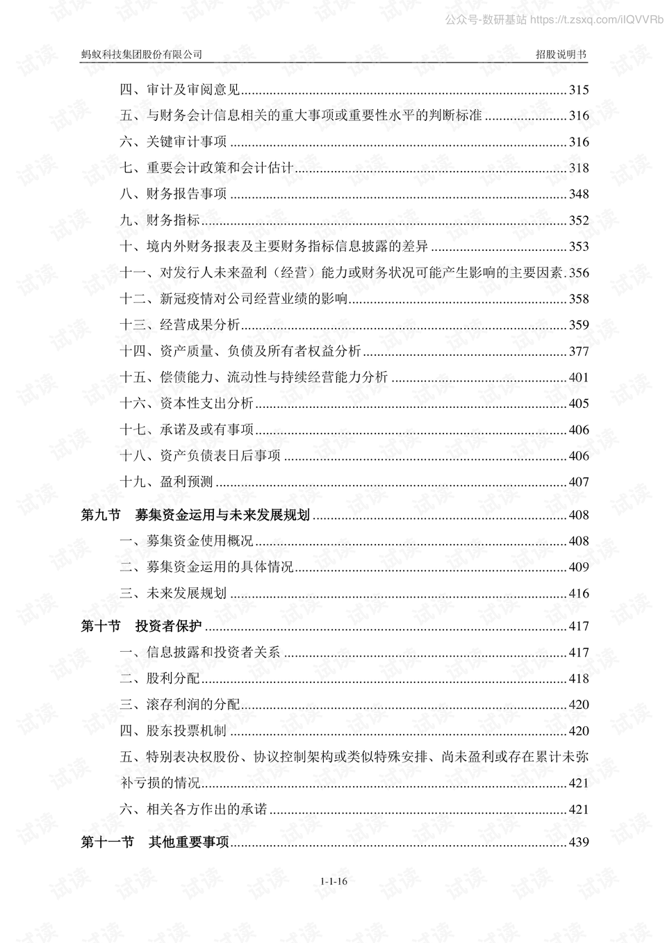 基于APA格式的研究开题报告撰写指南