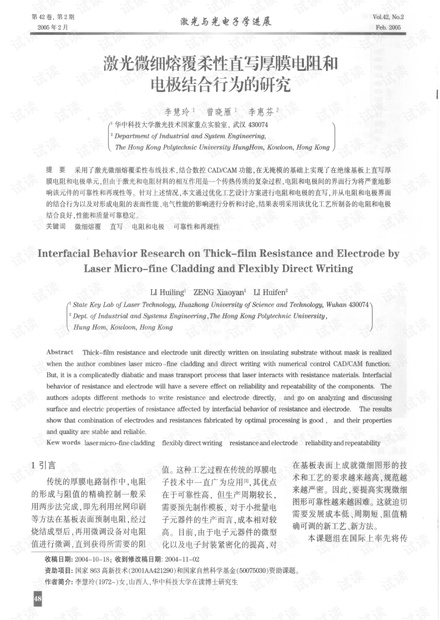 基于APA格式的研究开题报告撰写指南