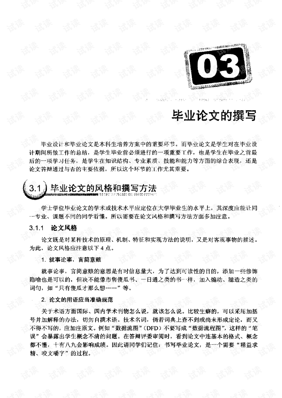 ai写开题报告和论文一样吗