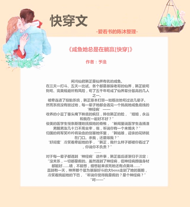 快穿文文案推荐：如何撰写吸引人的快穿文案