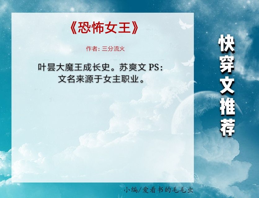 快穿文文案推荐：如何撰写吸引人的快穿文案