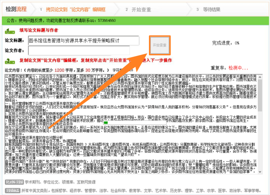 知网如何检测AI写作内容：揭秘知网查重系统对人工智能写作的识别能力