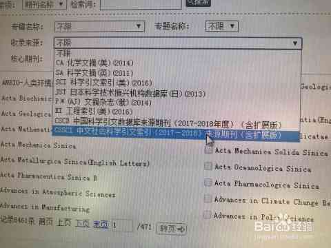 探究知网是否支持EI检索