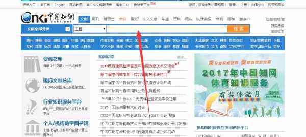 探究知网是否支持EI检索