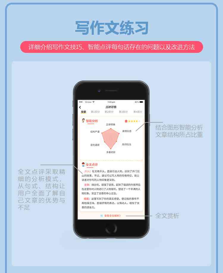 智能AI写作助手：一键自动生成文章的手机软件，覆盖多场景写作需求