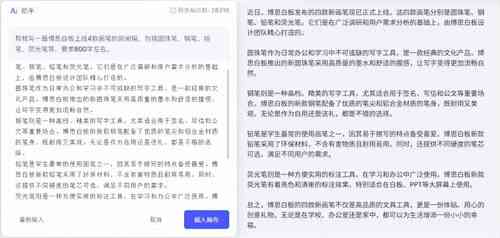 智能AI写作助手：一键自动生成文章的手机软件，覆盖多场景写作需求