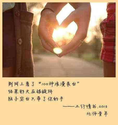 什么叫爱文案短句：探索爱的真谛与简短表达