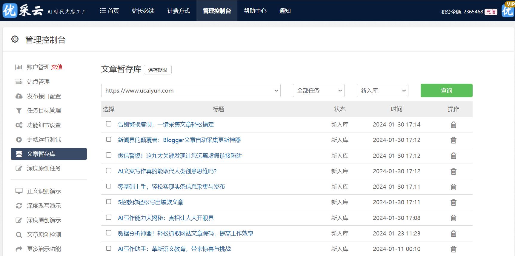 AI智能文案助手：一键生成创意文章、营销文案与内容创作解决方案