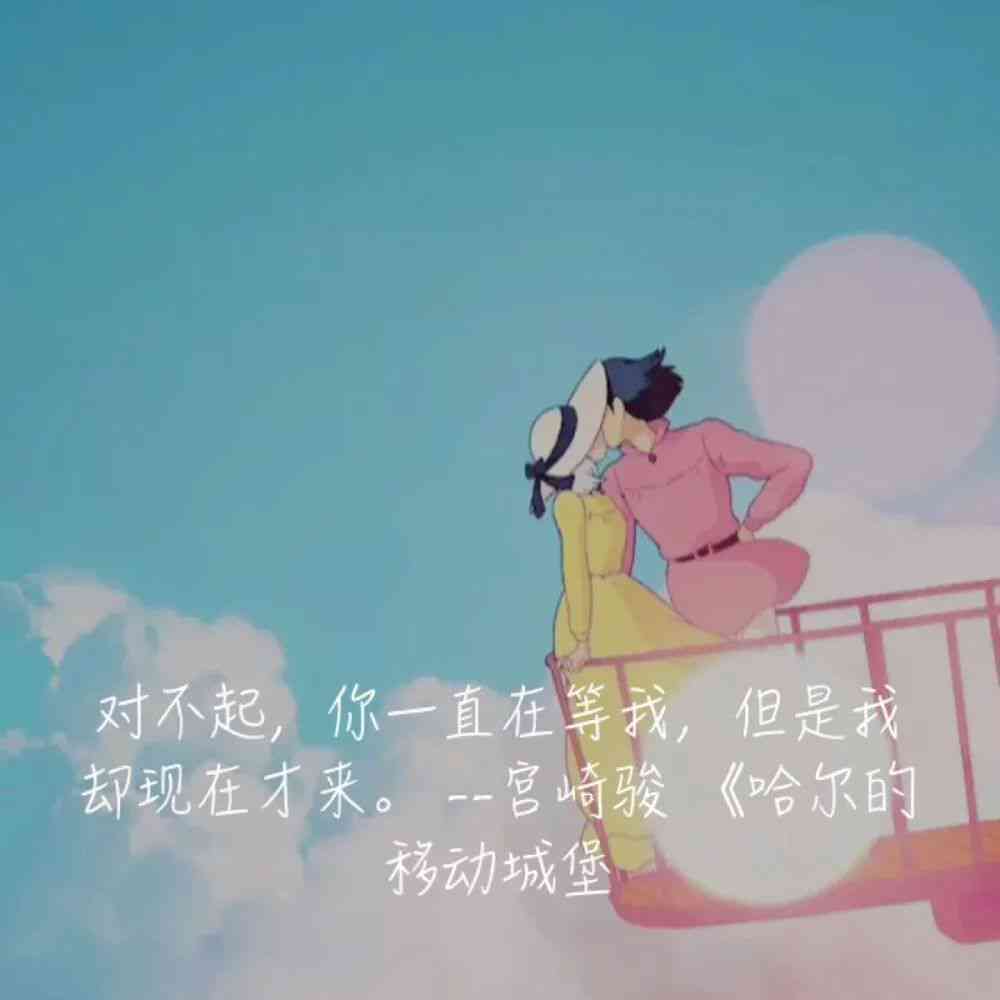 宫崎骏文案长句：经典语录与短句集锦