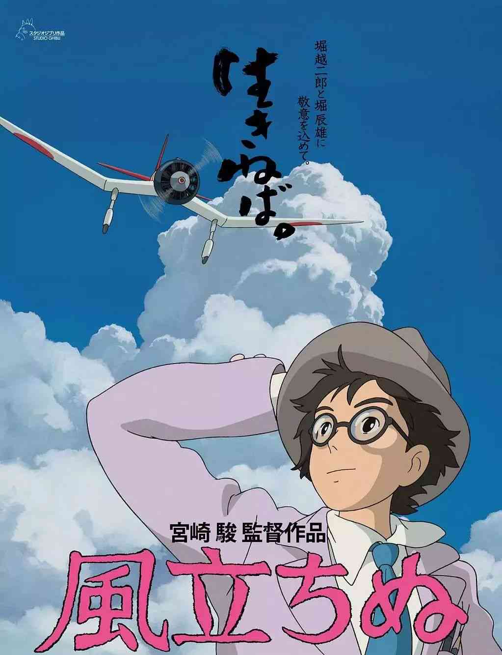 宫崎骏动画风ai特效文案