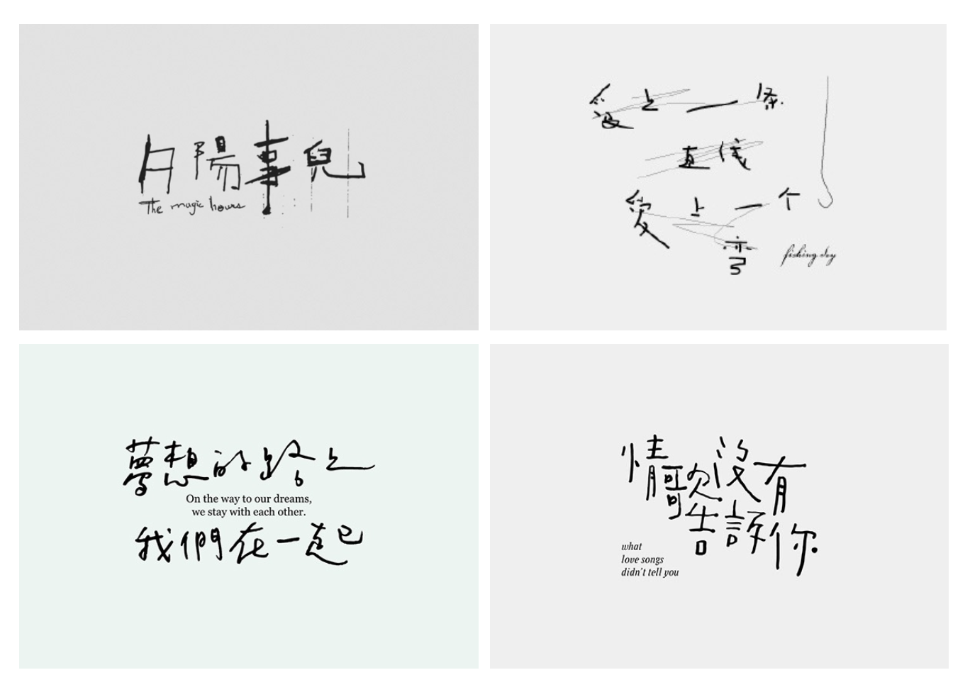 AI赋能创意设计：打造独特钢笔字体词语文案创作新篇章