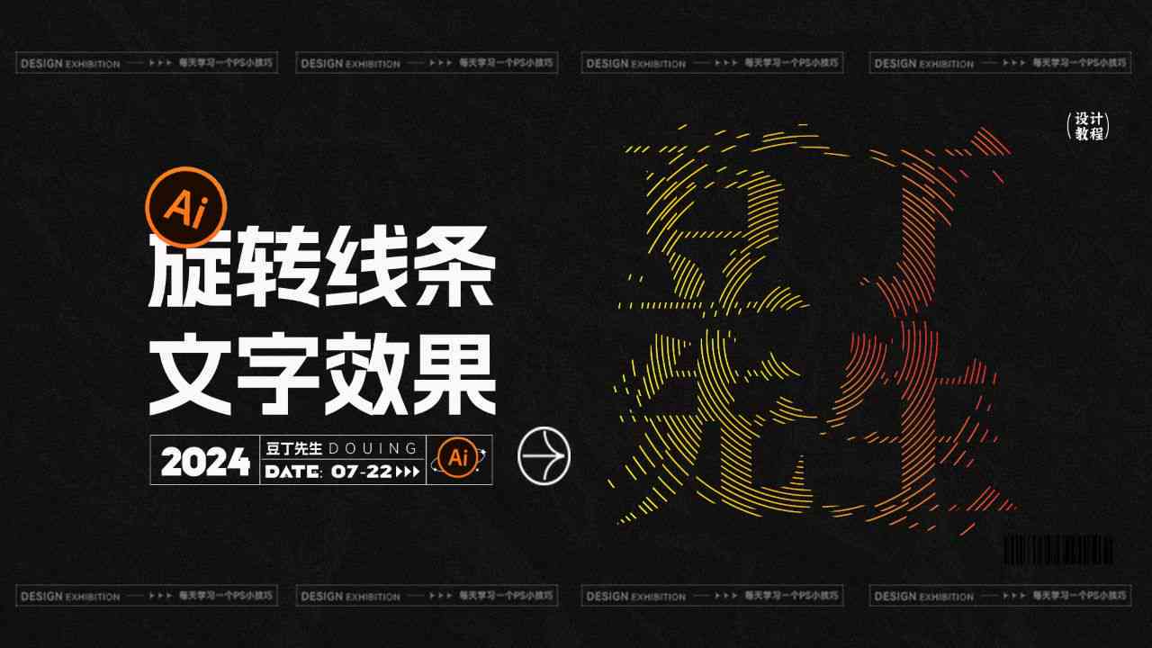 AI赋能创意设计：打造独特钢笔字体词语文案创作新篇章