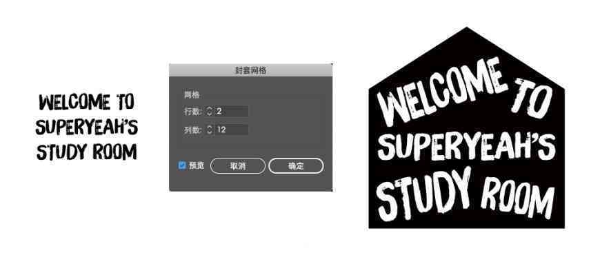 AI钢笔工具设计字体：如何改变字体形状与写字技巧