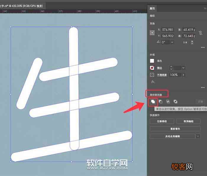 AI钢笔工具设计字体：如何改变字体形状与写字技巧